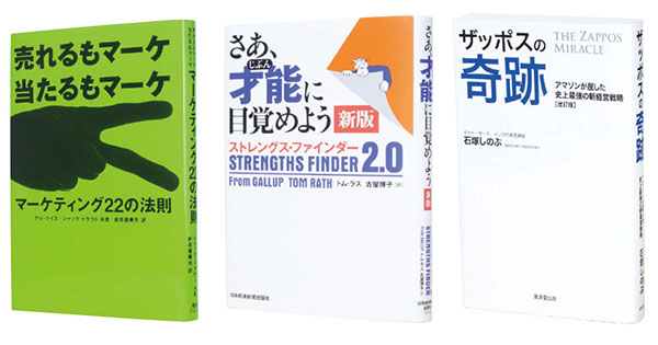 井手直行氏が読んでいる本