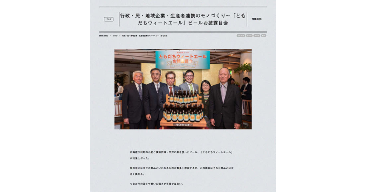 大川印刷の企業サイトに見る SDGsを切り口とした積極広報姿勢