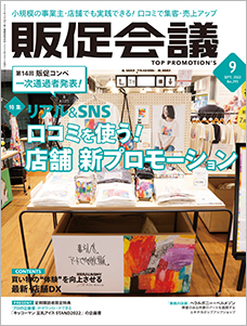 2022年09月号
