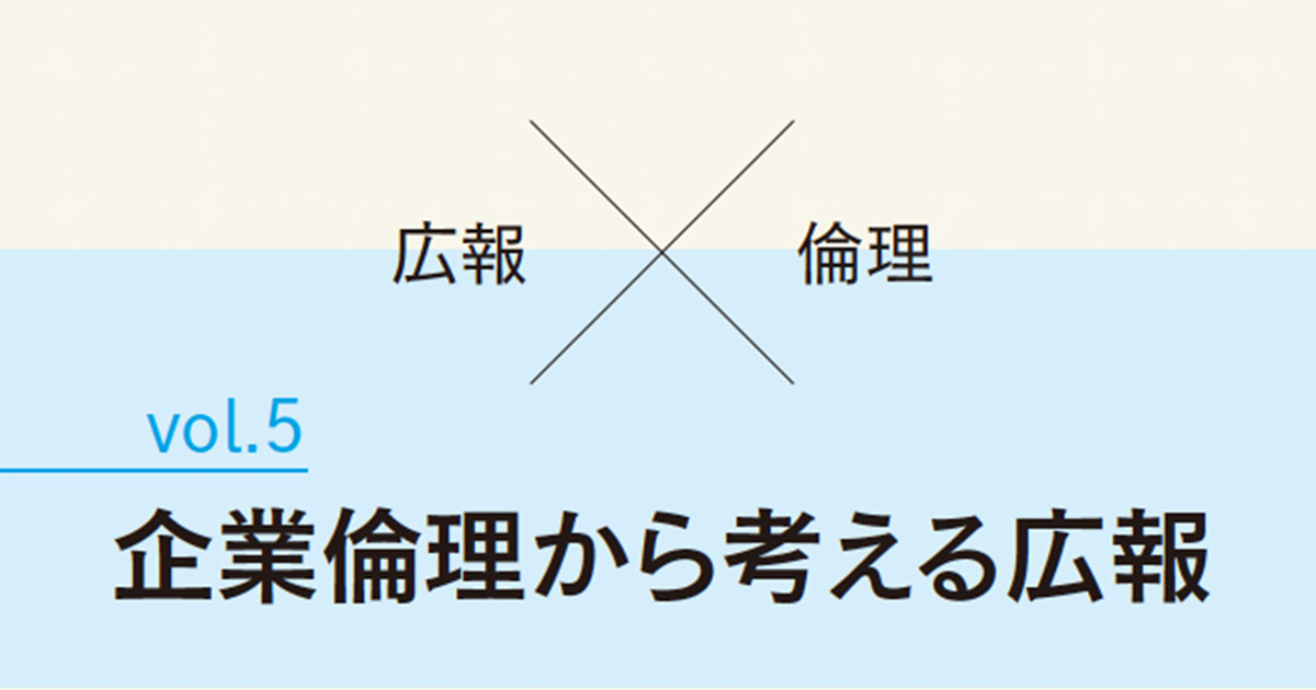 ESG投資の前身はエシカル投資だった！？──コロナ禍でのESG投資の加速