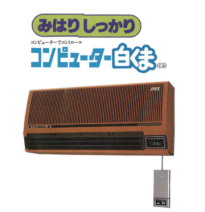 名前より先にシンボルが決定 白くまのマークとともに愛されてきた白く