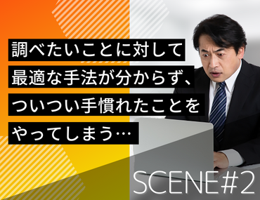 SCENE#2