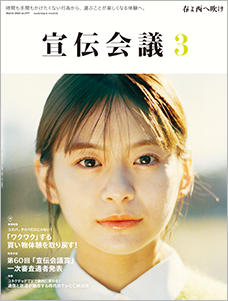2023年03月号