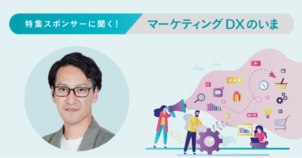 小さなことから「実践」することで「DX化する価値」の共通認識をつくる
