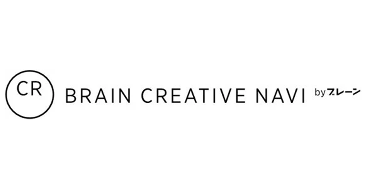 広告事例のデータベース「Brain Creative Navi」提供開始