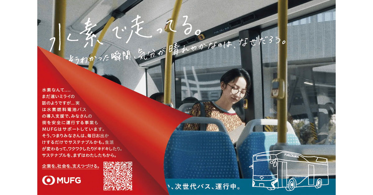 「わかりにくい」を「わかりやすく」 身近な体験に寄り添った新聞広告