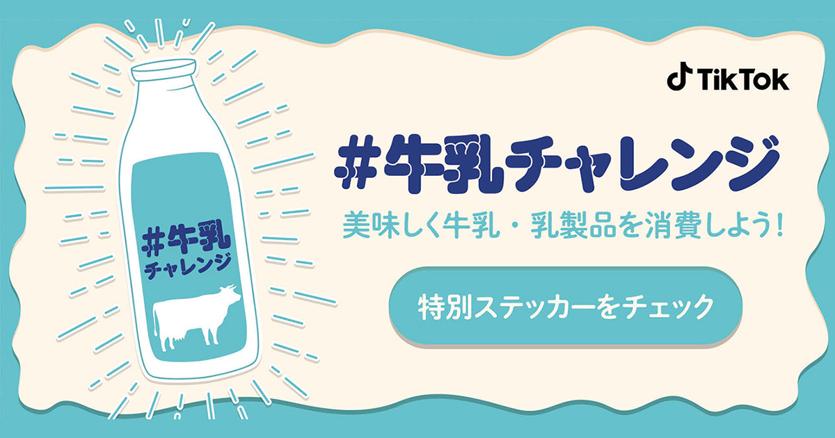 わかりやすい動画で社会課題を意識するきっかけに