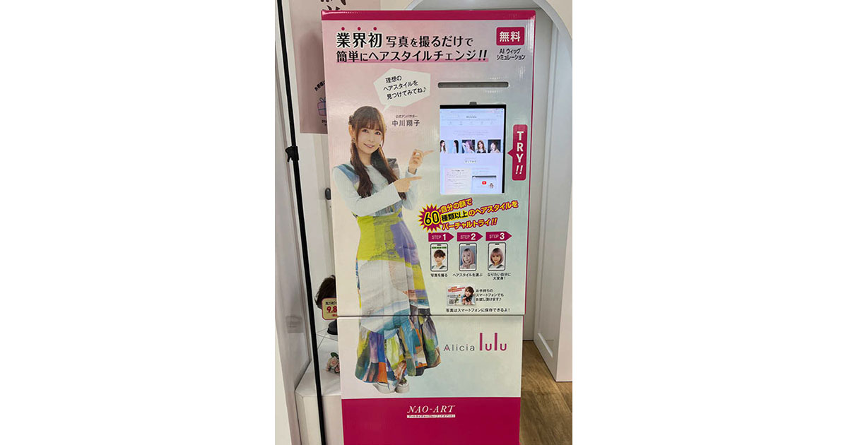 本当に必要な人に届く店頭DX