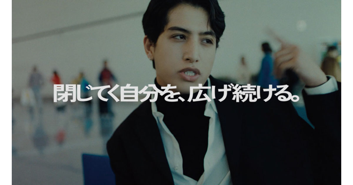[PR] kemio出演、日経電子版【U23割】CP「閉じてく自分を、広げ続ける。」