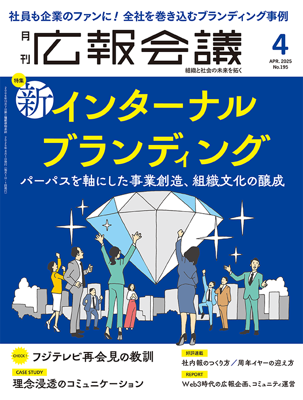 2025年04月号