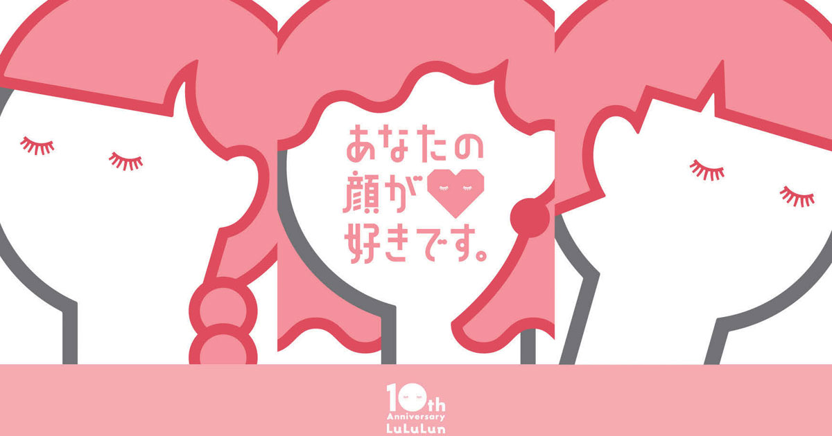 「あなたの顔が好きです。」10年分の感謝と愛を伝えるCM