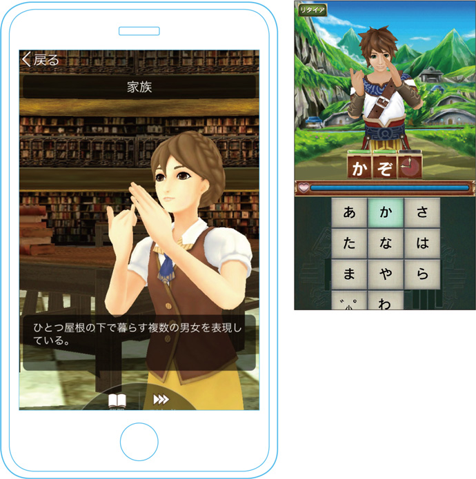 [PR] 予想外から攻める！ ソフトバンクの手話アプリ