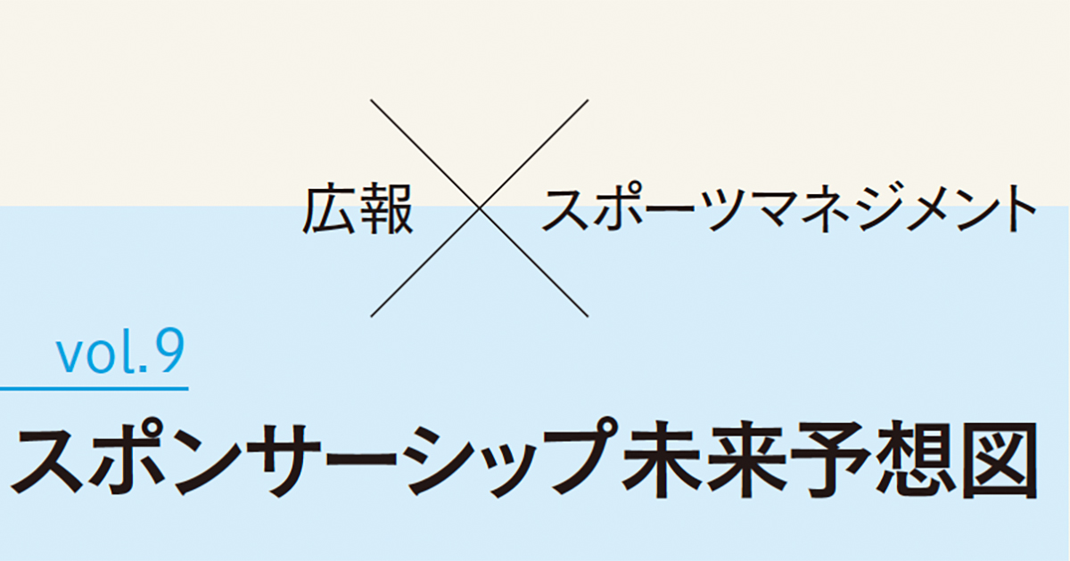 バーチャルサイクリングに見るパートナー企業とのCSVの可能性