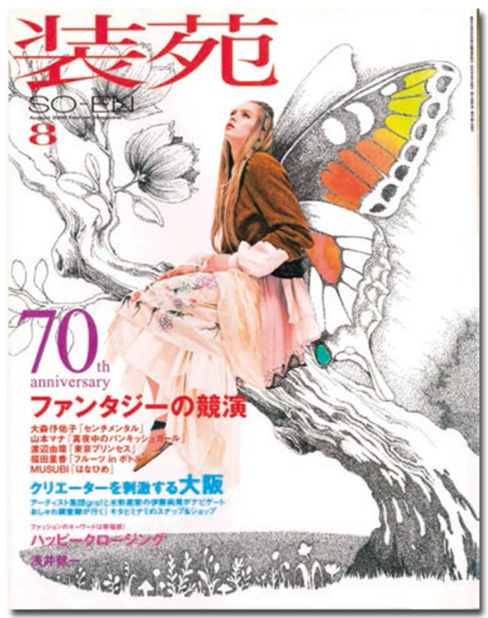 すべては「ハチクロ」から始まった スタイリスト谷川夢佳さんの すべては「ハチクロ」から始まった スタイリスト谷川夢佳さんの