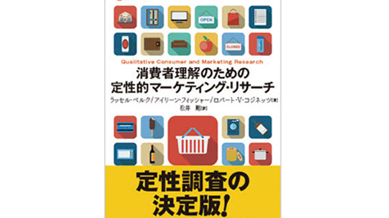 強いがゆえの呪縛を解き、リブランディングを実現するには？