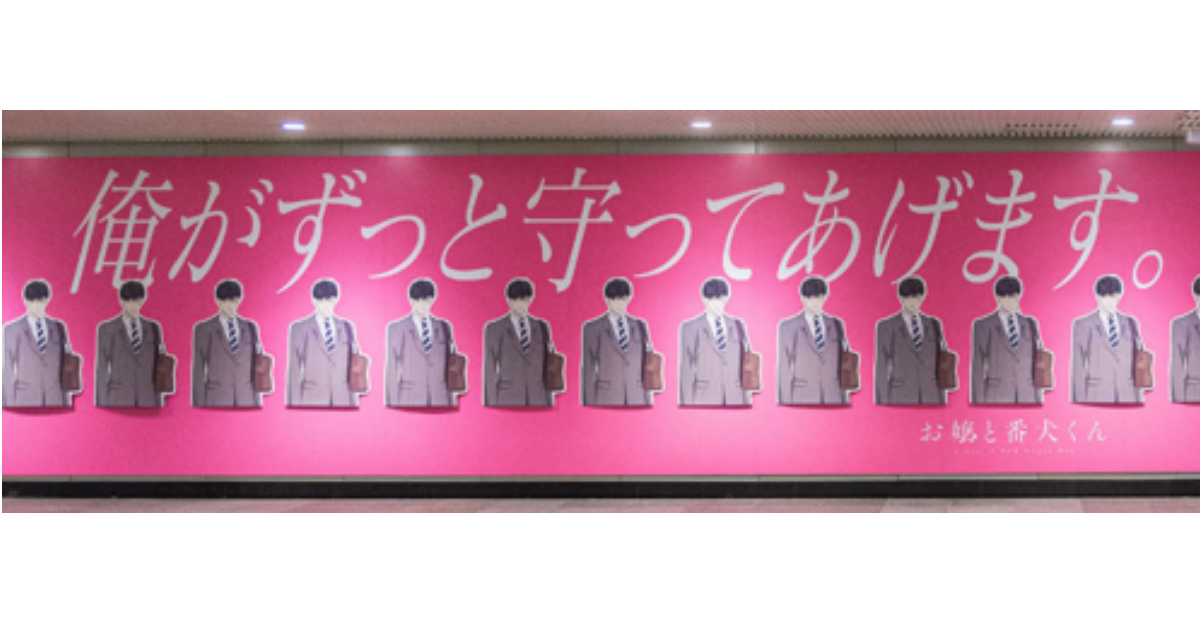 「持ち帰りづらい」ピールオフ広告 逆算思考の展開方法とは