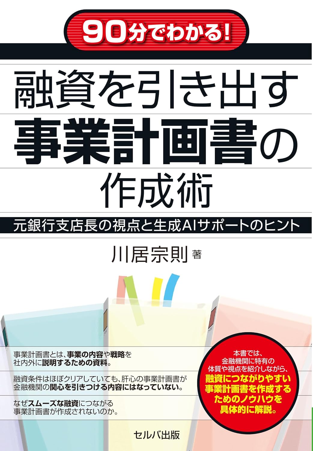 『推し活経済 新しいマーケティングのかたち』実践講座の誘導画像