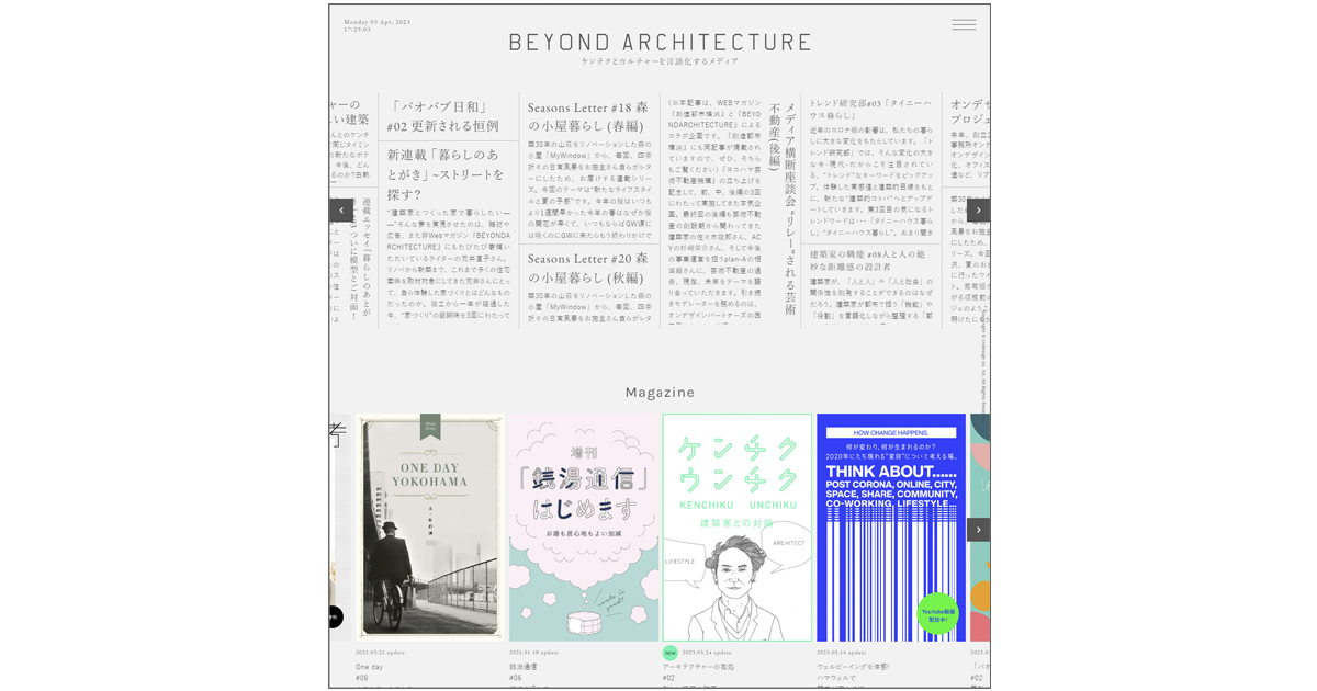 ストーリーや価値観を伝え「ライフスタイル雑誌」を目指す