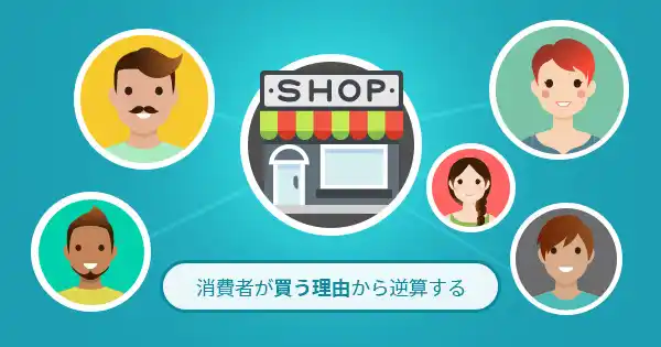 デジタル＆店頭コミュニケーション基礎講座