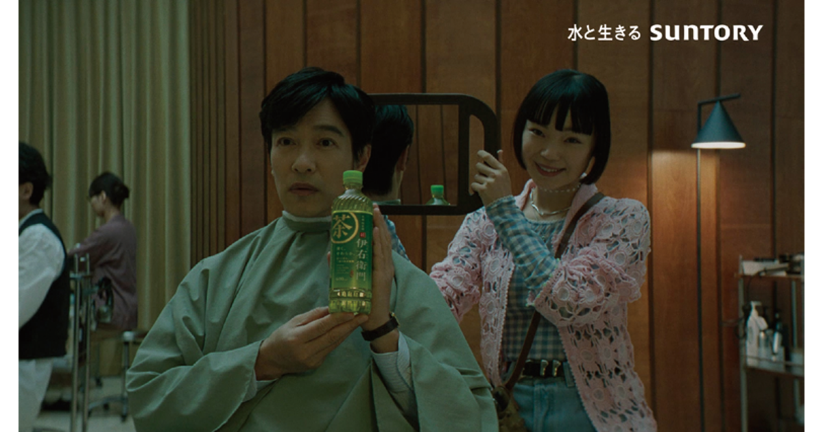 サントリーホールディングス／伊右衛門 味わう、伊右衛門。「美容室」篇、「レストラン」篇 テレビCM