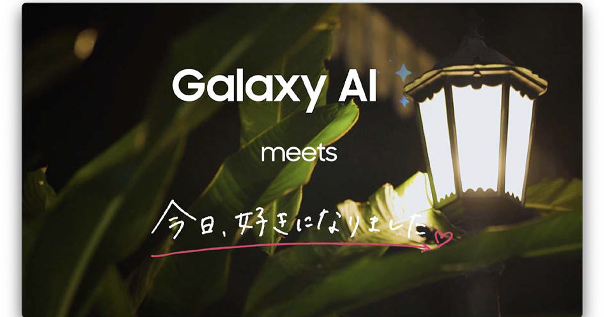 視聴完了率は90％超 ABEMAが「Galaxy AI」活用のジャックムービー放映開始
