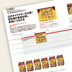 ID-POSで検証！「オレたちのゆきこたん」プロジェクト、購入者人数は全体で増加