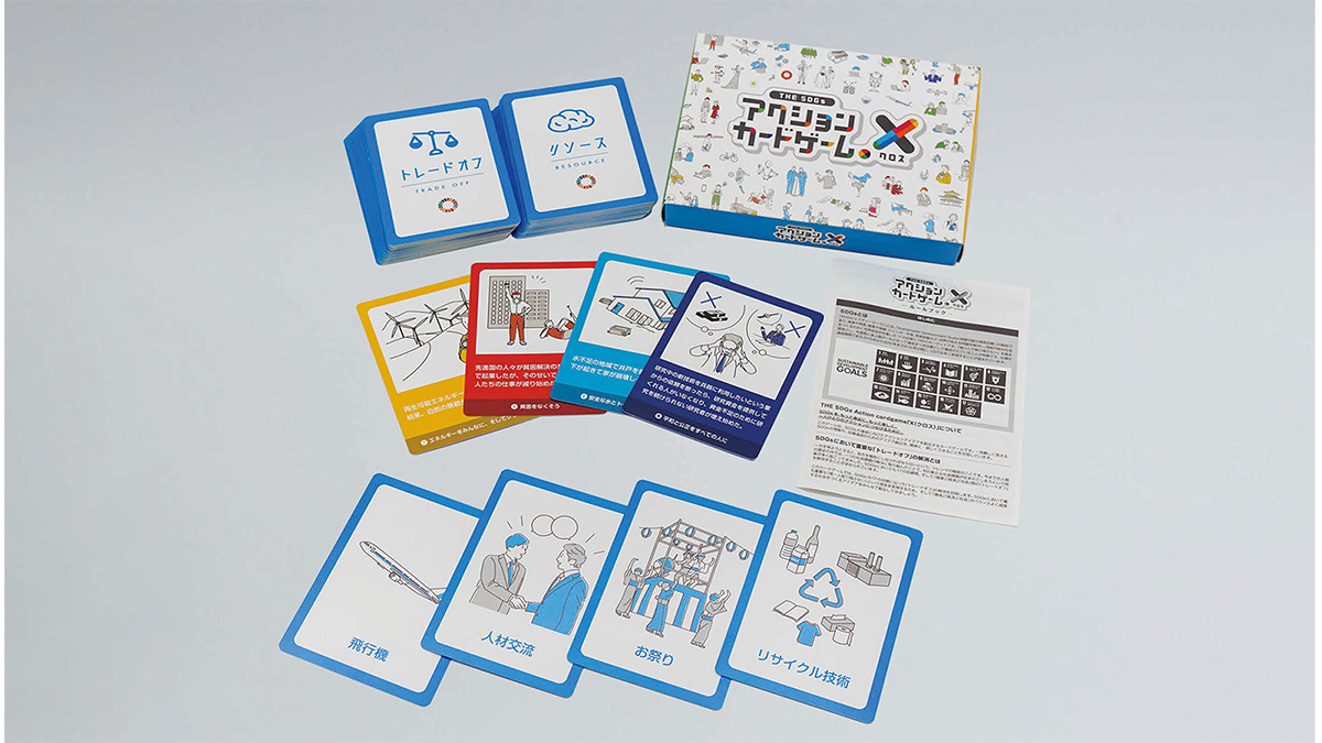 「目指すは本質的な行動変容」ゲームを通じて学ぶサステナビリティ