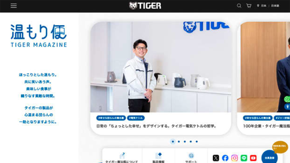 “幸せな団らん”伝える情報拠点 海外展開も見据える「温もり便」