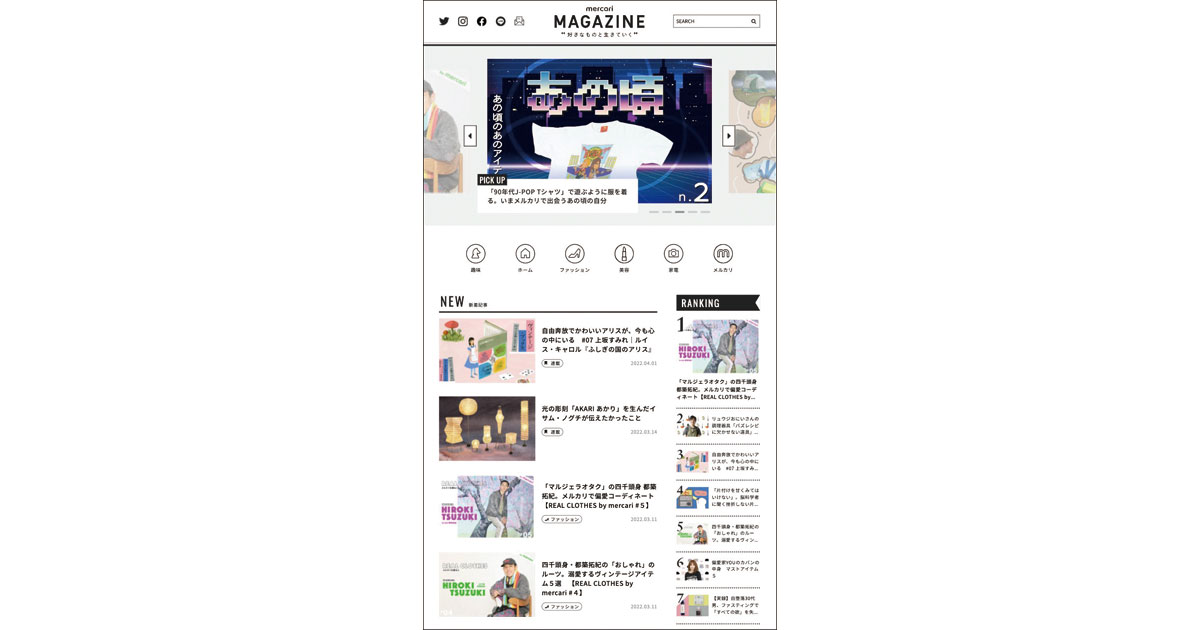 プロが選ぶ、オウンドメディアの秀逸事例6選