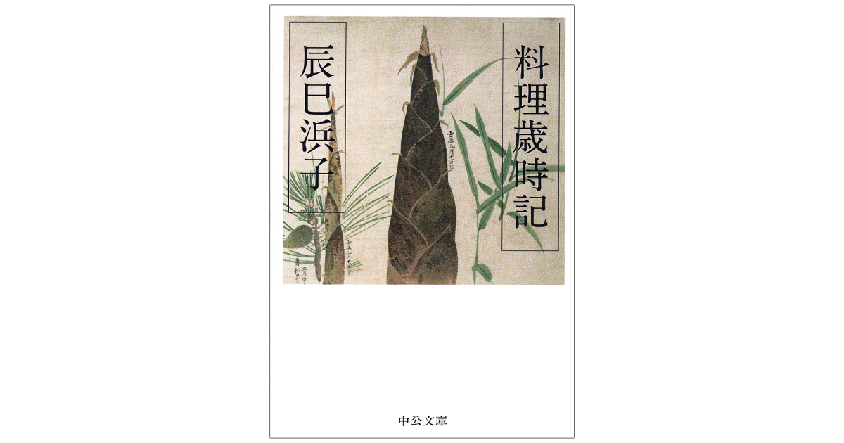 和食店「七草」店主 前沢リカさんがおすすめする4冊の本