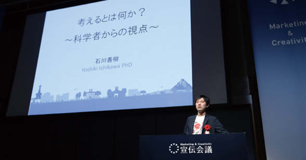 考えるとは何か？科学者の視点から「考える」行為の質を高める