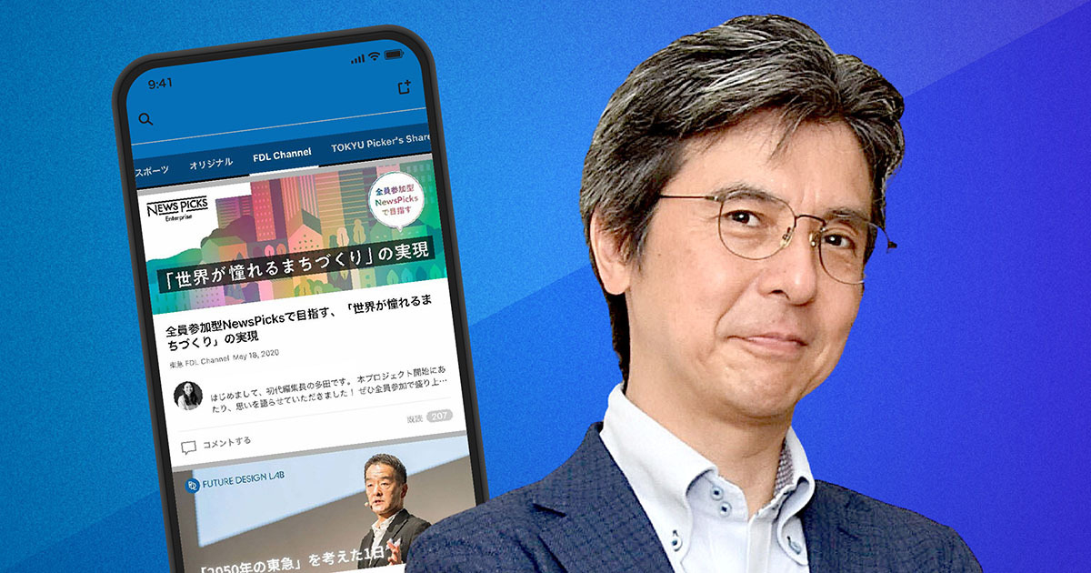 [PR] ニュースを軸にした「次世代」社内コミュニケーション