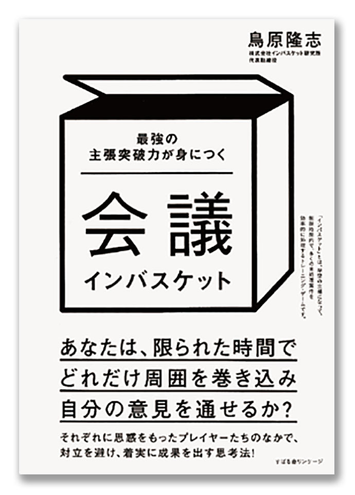 会議を時間の無駄だと思う人、成果を上げるために会議を使う人