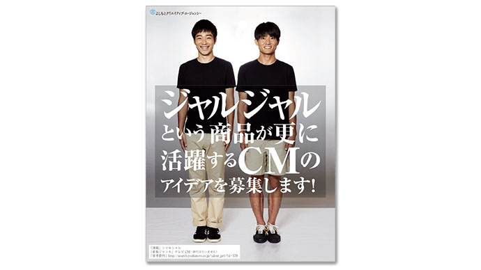 協賛企業からの誌面オリエンテーション（8）