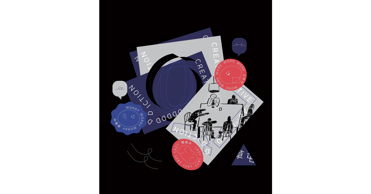 Sion Hsu Graphicによる今月のカバー