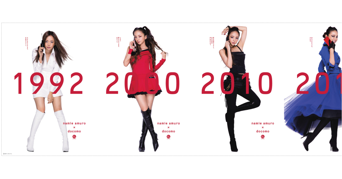 安室奈美恵と振り返るドコモ25年の歴史