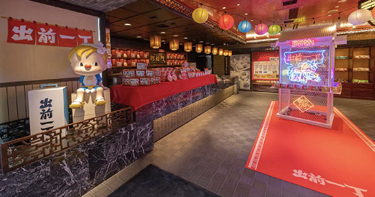 [PR] 日清食品「出前一丁」が横浜中華街の飲食店とコラボ