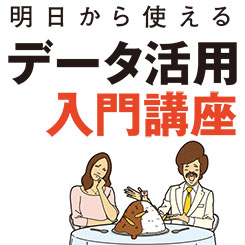 集客チャネル選びは「カバー率」と「新規率」を見る