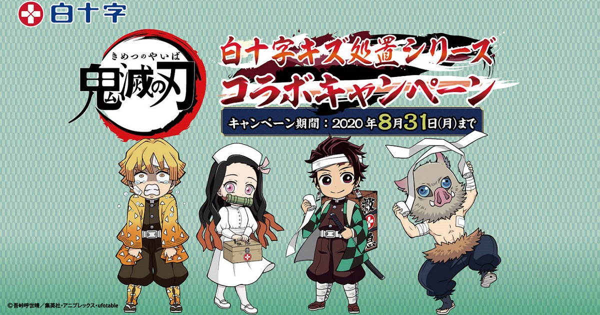 人気アニメとのコラボでブランドに対する親近感を醸成