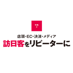 雑誌のコミュニティ形成力を拡張 富裕層外人向けメディアを創刊