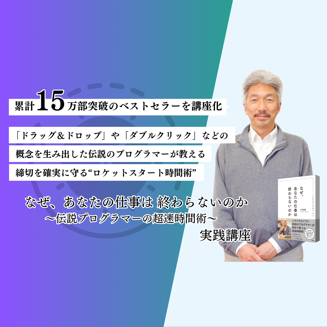 訳あり なぜ、あなたの仕事は 終わらないのか ～伝説プログラマーの超速 その他