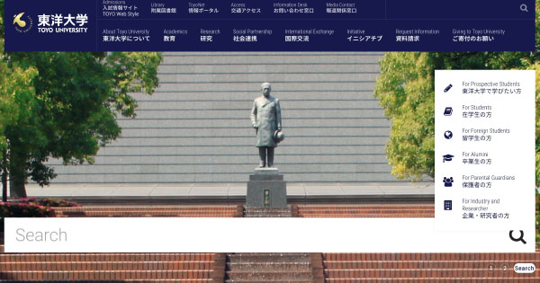 東洋大学公式サイトのリニューアルの裏側をレポート