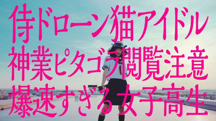7～8月に公開されたPR動画 効果と手がけたスタッフを調査
