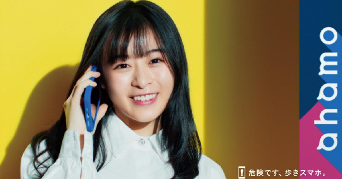 [PR] 笑顔で、元気で、カラフルで。　NTTドコモ「ahamo はじまるよ」篇