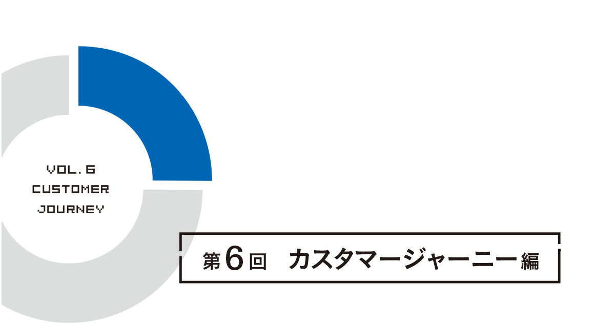 [PR] 横山隆治氏×簗島亮次氏、いま必要な「DMP2.0」への進化とは？