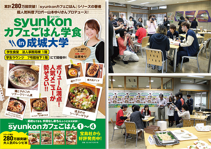 成城学園創立100周年迫る、大学広報は「攻め」のフェーズへ
