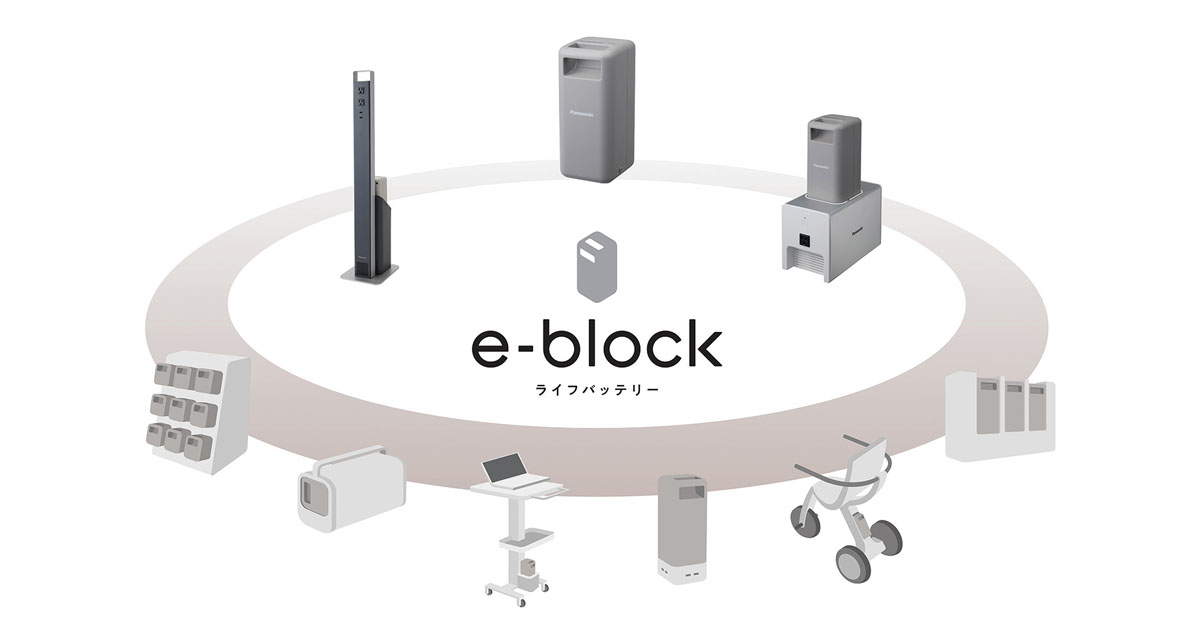 [PR] 「e-block」でいつでもどこでも電気を使える社会に