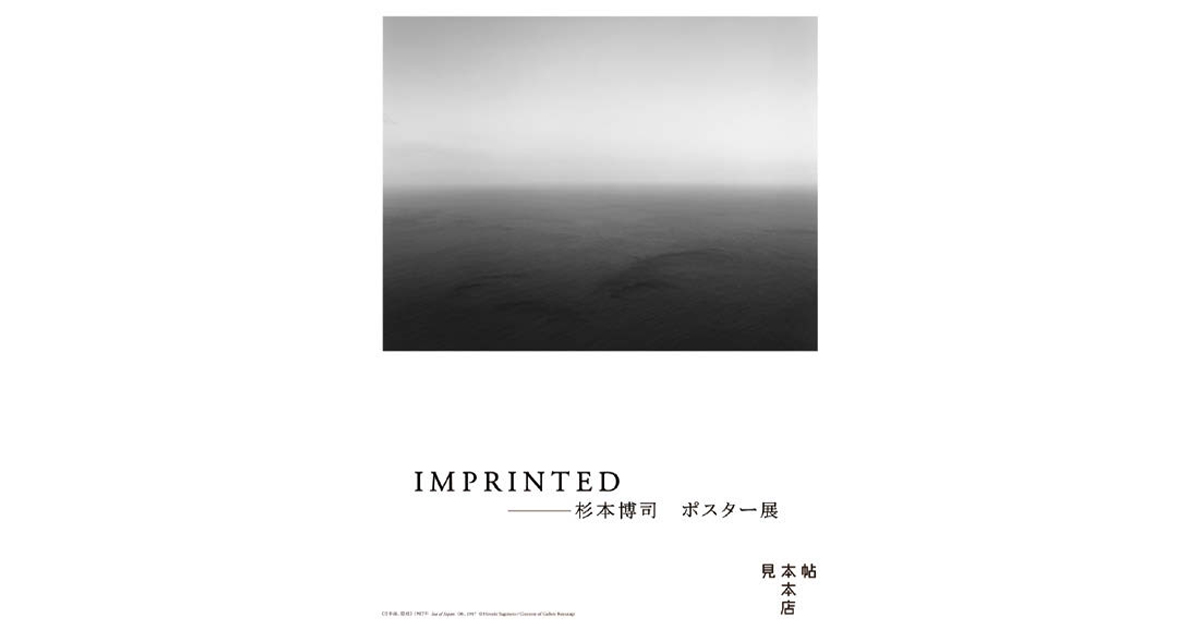Imprinted --杉本博司ポスター展 ほか今月の展覧会情報 | ブレーン