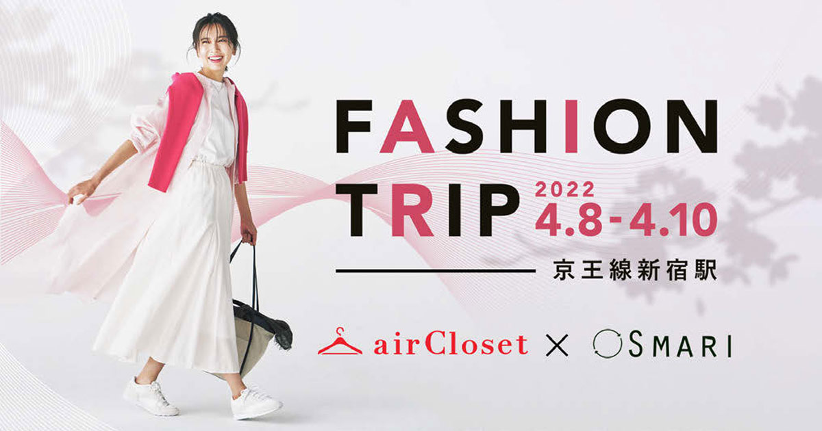 [PR] airClosetが洋服に合わせたシチュエーションのバーチャル体験を提供