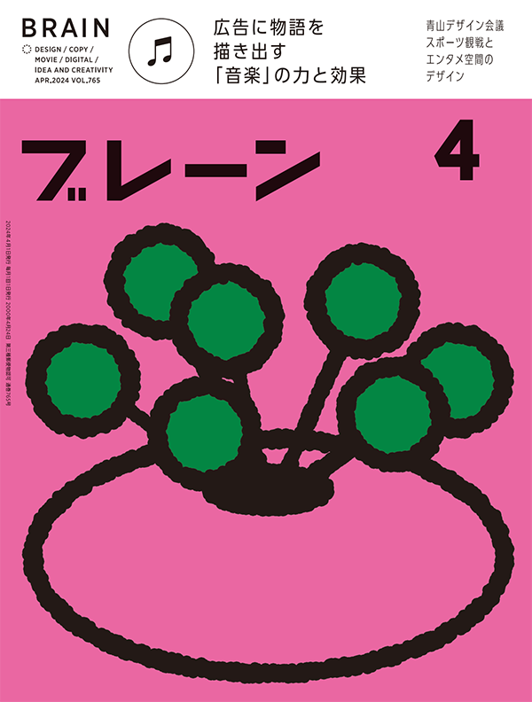 2024年04月号